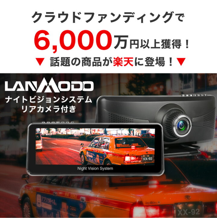 楽天市場】Lanmodo 1080P フルHD ナイトビジョンシステム【リアカメラ 