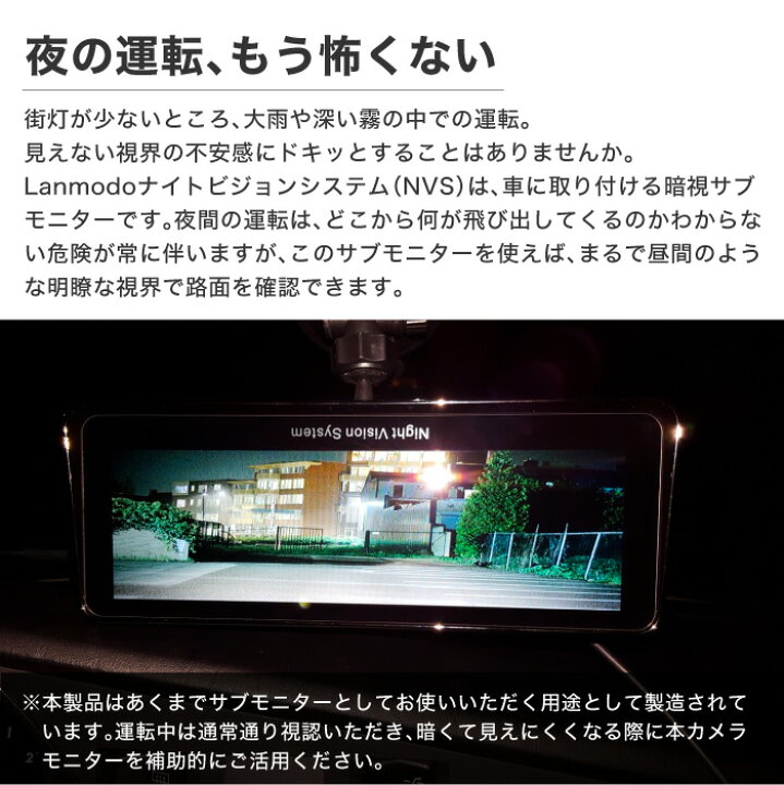楽天市場】Lanmodo 1080P フルHD ナイトビジョンシステム【リアカメラ 
