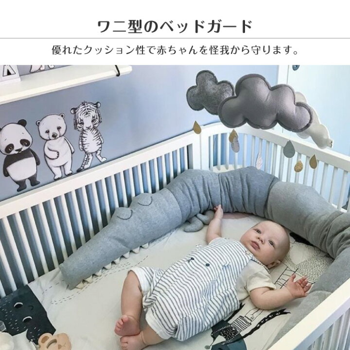 楽天市場】ベッドガード ワニ 動物 抱き枕 ノットクッション ベビー  