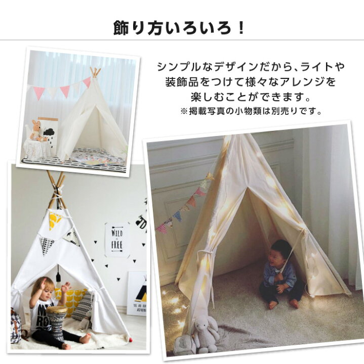 テント 子供部屋 室内 ティピーテント プレイハウス キッズテント 折りたたみ式 女の子 男の子 窓付き 組み立て簡単 キッズ ベビー インテリア  赤ちゃん | スマホケースのCINC SHOP