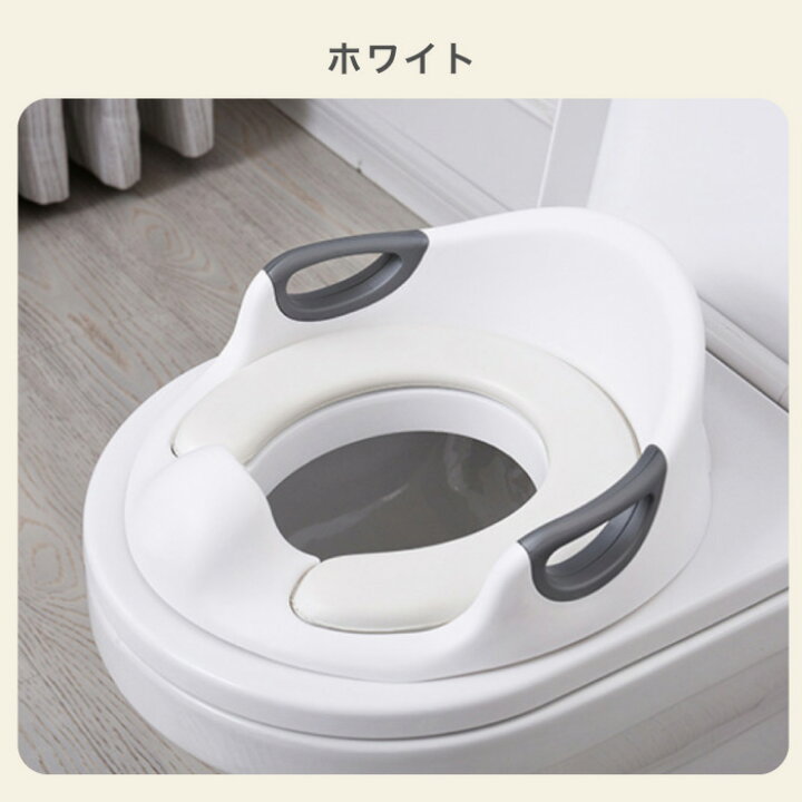 楽天市場】補助便座 子供 トイレ 補助 便座 子供用 トイレトレーニング おまる 子供用トイレット 子どもトイレ 幼児用便座 ベビー補助便座 トレーナー 女の子 男の子 滑り止め ソフトクッション付 取っ手付き トレーニング (1~7歳児向け) 赤ちゃん : スマホケースのCINC SHOP 楽天市場】補助便座 子供 トイレ 補助 便座 子供用 トイレトレーニング おまる 子供用トイレット 子どもトイレ 幼児用便座 ベビー補助便座 トレーナー 女の子 男の子 滑り止め ソフトクッション付 取っ手付き トレーニング (1~7歳児向け) 赤ちゃん : スマホケースのCINC SHOP