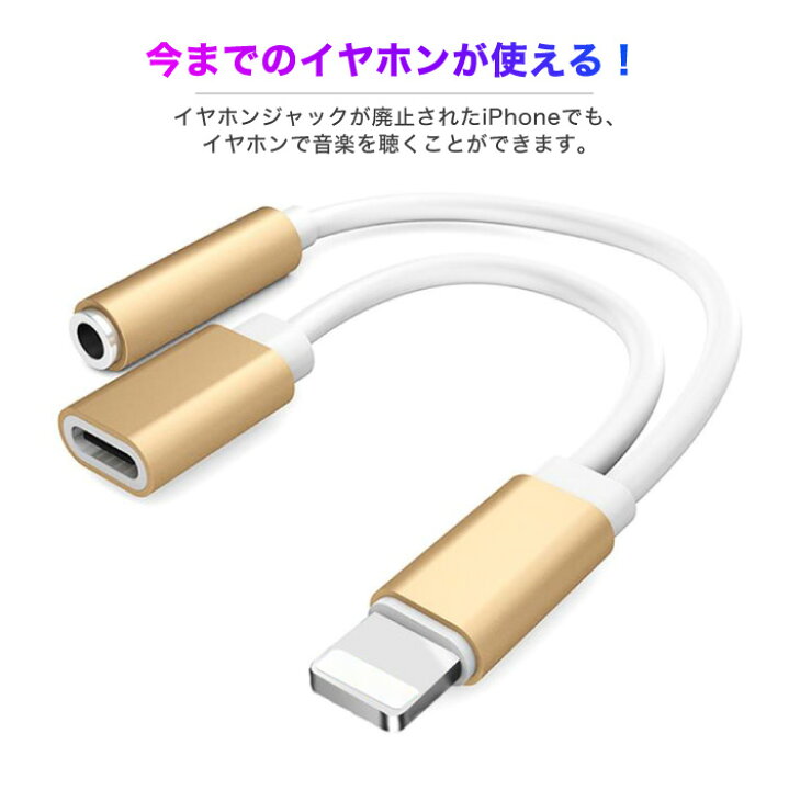 買い物 iPhone 純正 変換アダプタ イヤホンジャック2個セット