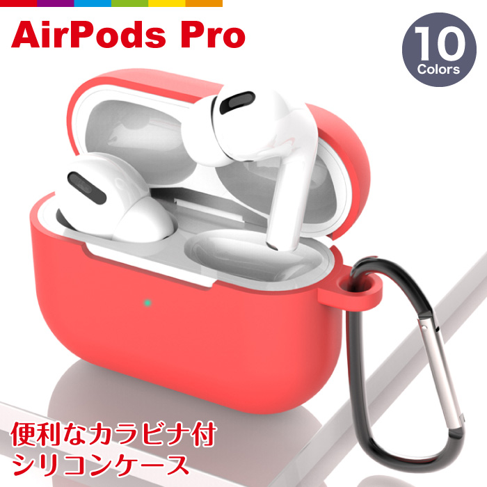 AirPods Pro シリコンケース ネイビー 薄型 カラビナ ワイヤレス充電