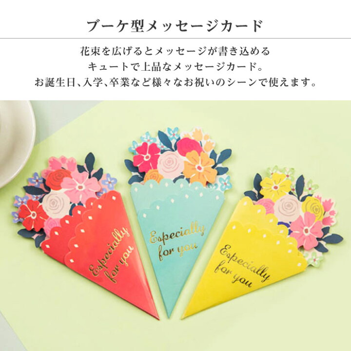 楽天市場 ブーケカード グリーティングカード 花 フラワー カード 手紙 文房具 プレゼント お祝い 誕生日 結婚 父の日 母の日 ギフト 花束 誕生日 カード 出産祝い バースデーカード ウェディングカード メッセージカード スマホケースのcinc Shop