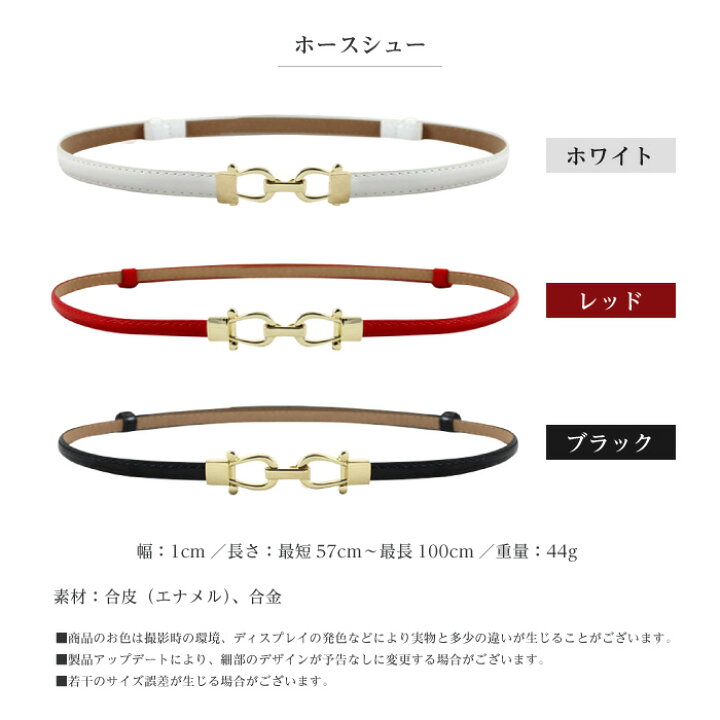 楽天市場 ベルト 細め 細い レディース スライドベルト フック式 金具 長さ調節可能 飾りベルト フェイクレザー ビットベルト 革 ゴールド バックル ウエスト シンプル ベーシック きれいめ おしゃれ ワンピース ドレス ワンピース スマホケースのcinc Shop