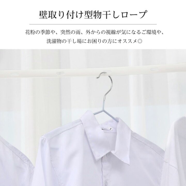 楽天市場 物干し 洗濯物 洗濯 家事 便利 省スペース おしゃれ スリム シンプル ホワイト ロープ ワイヤー 賃貸 接着剤 室内干し 花粉対策 部屋干し 伸縮 スマホケースのcinc Shop 楽天市場 物干し 洗濯物 洗濯 家事 便利 省スペース おしゃれ スリム シンプル ホワイト ロープ ワイヤー 賃貸 接着剤 室内干し 花粉対策 部屋干し 伸縮 スマホケースのcinc Shop