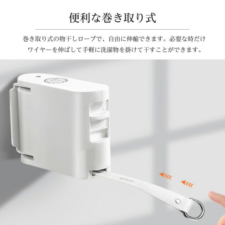 楽天市場 物干し 洗濯物 洗濯 家事 便利 省スペース おしゃれ スリム シンプル ホワイト ロープ ワイヤー 賃貸 接着剤 室内干し 花粉対策 部屋干し 伸縮 スマホケースのcinc Shop 楽天市場 物干し 洗濯物 洗濯 家事 便利 省スペース おしゃれ スリム シンプル ホワイト ロープ ワイヤー 賃貸 接着剤 室内干し 花粉対策 部屋干し 伸縮 スマホケースのcinc Shop