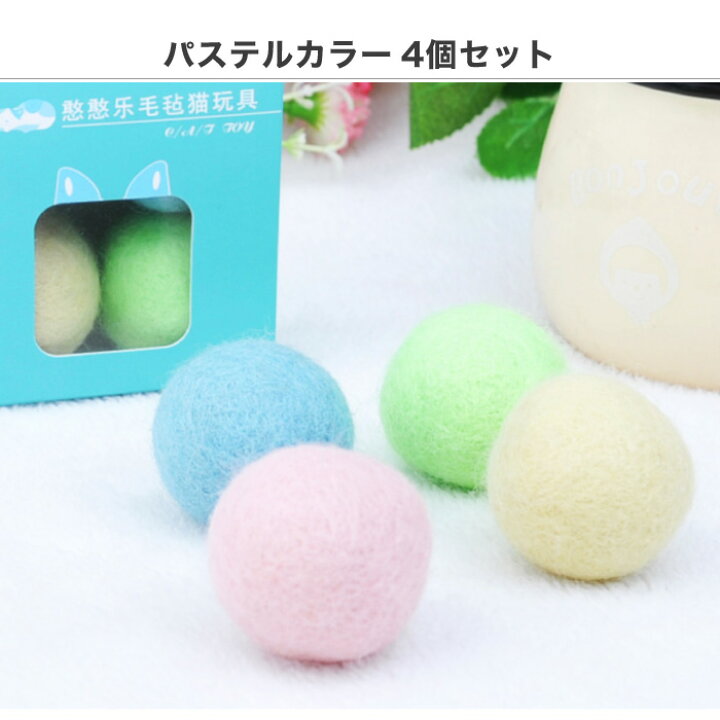 楽天市場 猫 おもちゃ 子猫用 コロコロ 毛 ボール ころころ 4個セット ブルー ピンク イエロー グリーン ストレス発散 鈴入り 鈴 フェルト プレゼント スマホケースのcinc Shop