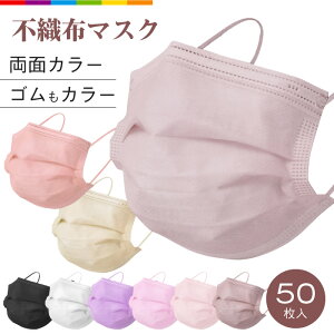 ピンク マスク 不織布の人気商品 通販 価格比較 価格 Com