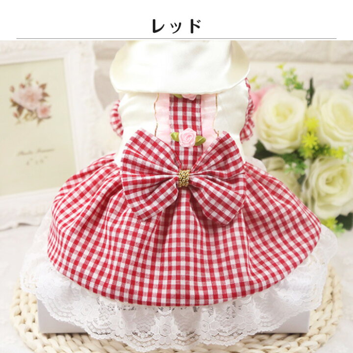 市場 犬服 ドッグウェア ペットウェア 犬 女の子 ドレス お散歩 ワンピース ペット用スカート 小型犬用 かわいい