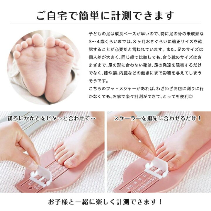 子供用　フットスケール キッズ 靴　サイズ 計測 　キッズ　測定器　ブルー