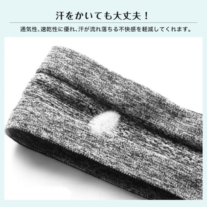 楽天市場】ヘアバンド 吸汗速乾性抜群 ヘッドバンド 屋外 アウトドア レジャー スポーツ ピンク グレー ブラック ブルー スポーツ用ヘアバンド 男女兼用 通気性 吸汗速乾 薄手 ヘッドバンド 汗止め ヘアアクセサリー ランニング ウォーキング フィットネス アウトドア ... 楽天市場】ヘアバンド 吸汗速乾性抜群 ヘッドバンド 屋外 アウトドア レジャー スポーツ ピンク グレー ブラック ブルー スポーツ用ヘアバンド 男女兼用 通気性 吸汗速乾 薄手 ヘッドバンド 汗止め ヘアアクセサリー ランニング ウォーキング フィットネス アウトドア ...