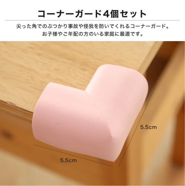 買い取り コーナーガード 4個入 L字型 コーナークッション コーナーパッド インテリア 寝具 テーブル ベビーサークル ベビー セーフティーグッズ 赤ちゃん用品 衝撃吸収 Riosmauricio Com 買い取り コーナーガード 4個入 L字型 コーナークッション コーナーパッド インテリア 寝具 テーブル ベビーサークル ベビー セーフティーグッズ 赤ちゃん用品 衝撃吸収 Riosmauricio Com