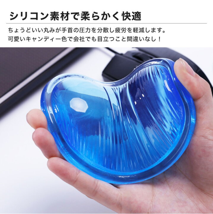 マウス 手首 リストレスト パッド サポート シリコン リモートワーク 疲労軽減 ぷにぷに リラックス 腕 楽 もちもち 可愛い ピンク グリーン ブルー パープル 青 紫 緑 スマホケースのCINC SHOP フェローズ パームレスト 手首の負担軽減 柔らかく滑らかで丸洗い可能なシリコン素材 9314601