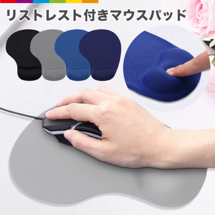 楽天市場 マウスパッド リストレスト 一体型 パソコン マウス 手首 負担 軽減 疲労軽減 Pc テレワーク リモートワーク 周辺機器 ストレスフリー 腱鞘炎 オフィス おうち時間 在宅 快適 グッズ スマホケースのcinc Shop