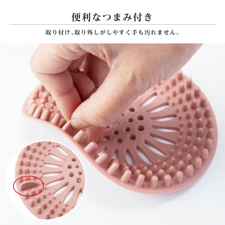 楽天市場 排水口 カバー シンクフィルター ヘアキャッチ ヘアキャッチャー ゴミ受け ごみうけ フィルター ストッパー 浴室 ツマミ付 ヘアストッパー 洗面台 カバー ピンク ブルー グリーン スマホケースのcinc Shop