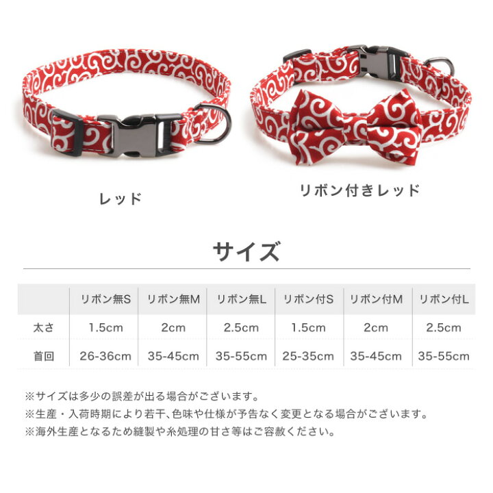 楽天市場 犬首輪 犬お散歩 和柄猫首輪 唐草柄 犬用品 犬用 ペットグッズ ペット用品 首輪 ドッグ 唐草 グリーン ネイビー レッド 和風 和装 和服 浴衣 可愛い おしゃれ 人気 スマホケースのcinc Shop 楽天市場 犬首輪 犬お散歩 和柄猫首輪 唐草柄 犬用品 犬用 ペットグッズ ペット用品 首輪 ドッグ 唐草 グリーン ネイビー レッド 和風 和装 和服 浴衣 可愛い おしゃれ 人気 スマホケースのcinc Shop