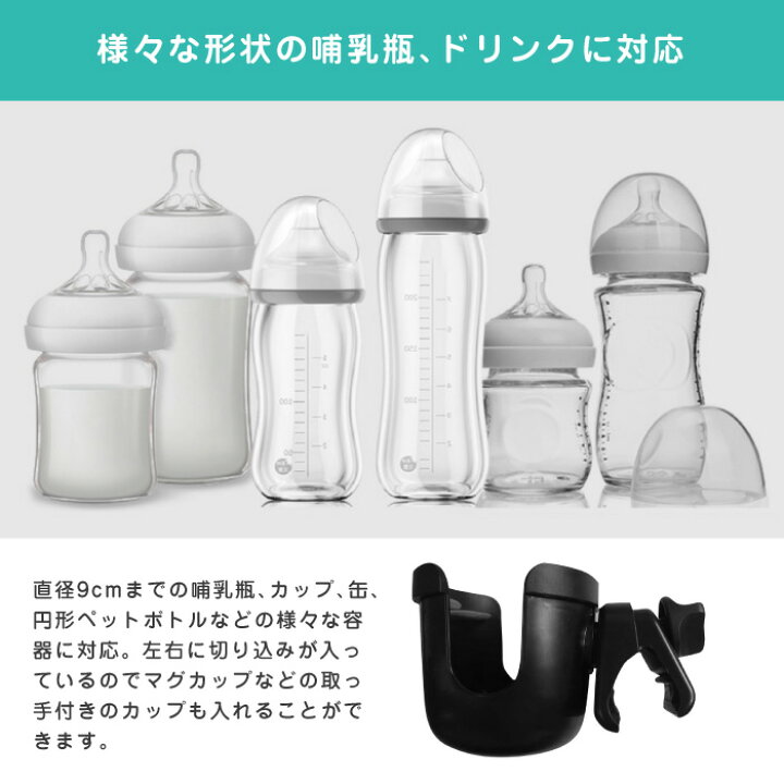 楽天市場 ベビーカー ドリンクホルダー 哺乳瓶 ボトルホルダー ドリンクホルダー Abs 滑り止め 角度調整 容器ホルダー ハンドル スマホケースのcinc Shop