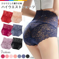 ショーツ パンツ パンティ ハイウエスト フルバックショーツ レースショーツ シースルー レディース イン…