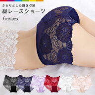 ショーツ パンツ レース ボックスショーツ ボクサーパンツ ボーイズレッグ 総レース パンティー レディー…