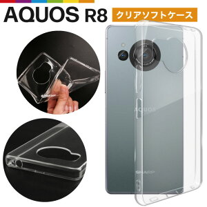 AQUOS R8 �P�[�X �N���A ���� �\�t�g TPU �N���A�P�[�X �V���v�� ���n �A�N�I�X SH-52D SH-R80 �Ռ��z�� �w��h�~ ���^ �y��
