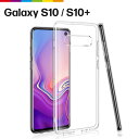 Galaxy S10 ケース SC-03L SCV41 透明 クリア ソフトケース カバー TPU クリアケース スマホケース 無地 シンプル 衝撃 吸収 薄型 軽量 ギャラクシー docomo au