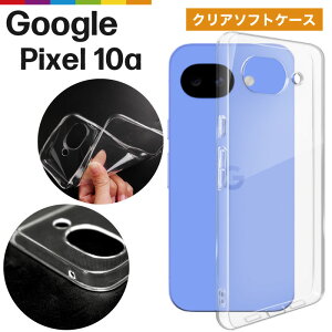 Google Pixel 10a �P�[�X �N���A ���� �\�t�g �J�o�[ TPU Pixel10a ���n �V���v�� �O�[�O�� �s�N�Z�� �X�}�z�P�[�X �X�}�z�J�o�[ �\�t�g�P�[�X
