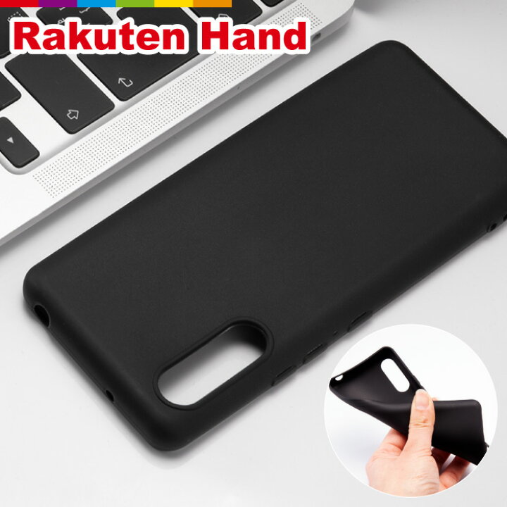 楽天市場】Rakuten Hand ケース 5G カバー 楽天モバイル TPU 無地 