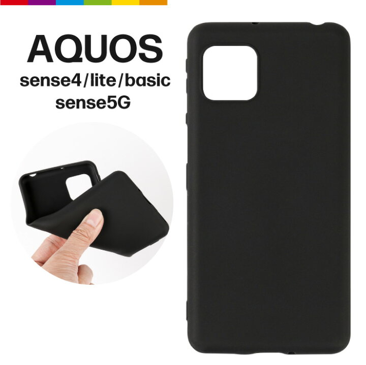 楽天市場】AQUOS sense4 lite ケース sense5G basic ブラック ソフト  