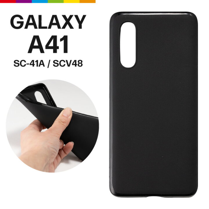 楽天市場】Galaxy A41 ケース シンプル SC-41A / SCV48 ギャラクシー 