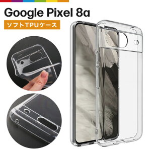 Google Pixel 8a P[X NA  Jo[ TPU Pixel8 a n Vv O[O sNZ8 X}zP[X X}zJo[ \tgP[X