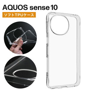 AQUOS sense9 sense10 P[X NA  X}zP[X SH-53E / SHG14 \tgP[X \tg TPU NAP[X Jo[ Vv n ANIXZX9 X}z SIMt[ ^ y