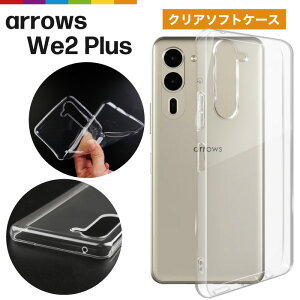 arrows We2 Plus �P�[�X �N���A ���� �\�t�g TPU �N���A�P�[�X �V���v�� ���n �A���E�Y F-51E M06 �Ռ��z�� �w��h�~ ���^ �y��