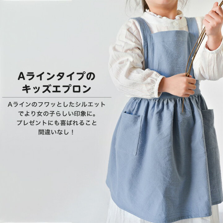 エプロン キッズ Aラインシルエット きれい 可愛い おしゃれ エプロンワンピ リネン コットン 綿 麻 綿麻 フリル ワンピース キッズ エプロン 女の子 調理実習 お手伝い 姉妹 双子 お揃い スマホケースのCINC SHOP 双子 エプロン 三角巾セット