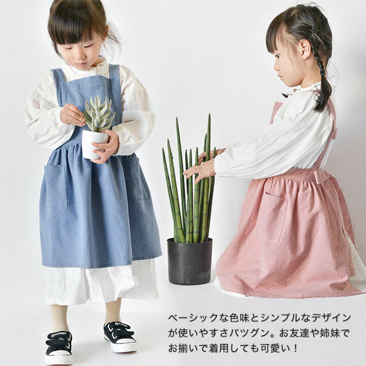 楽天市場 エプロン キッズ Aラインシルエット きれい 可愛い おしゃれ エプロンワンピ リネン コットン 綿 麻 綿麻 フリル ワンピース キッズエプロン 女の子 調理実習 お手伝い 姉妹 双子 お揃い スマホケースのcinc Shop