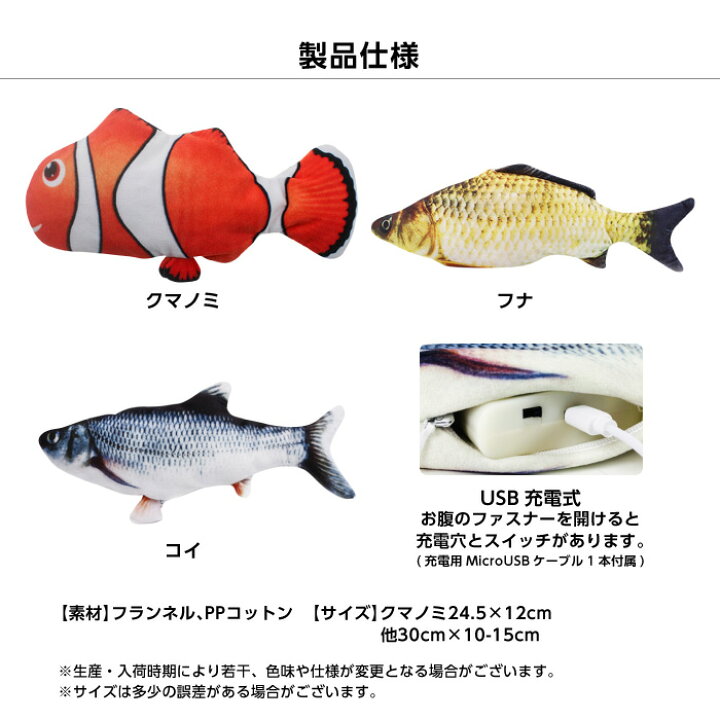 楽天市場 猫 魚 おもちゃ 動く ダンシングフィッシュ 電動 ペットグッズ ストレス 運動不足 解消 クマノミ フナ コイ 鯉 スマホケースのcinc Shop 楽天市場 猫 魚 おもちゃ 動く ダンシングフィッシュ 電動 ペットグッズ ストレス 運動不足 解消 クマノミ フナ コイ 鯉 スマホケースのcinc Shop