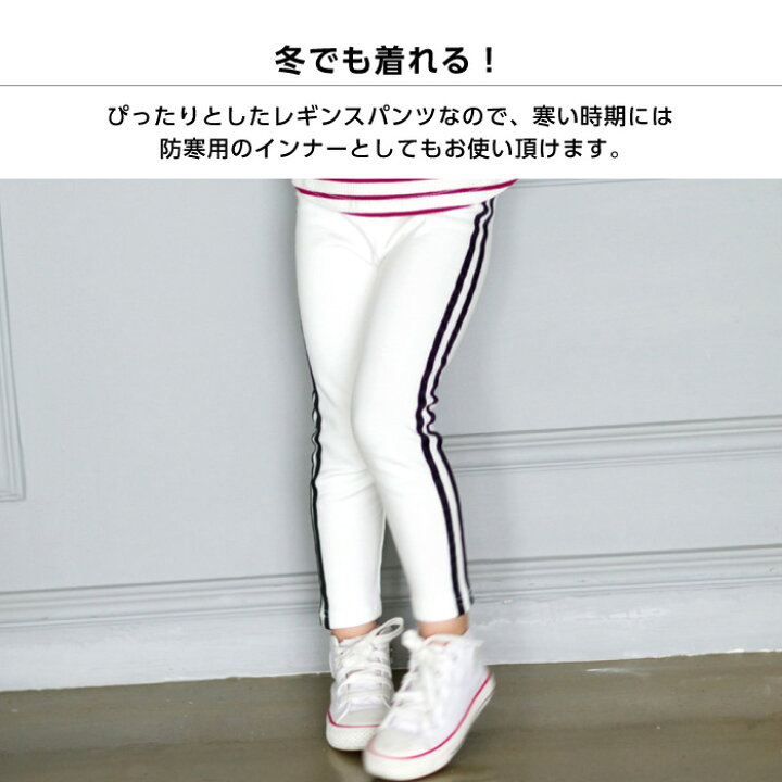 楽天市場】レギンス キッズ ズボン パンツ 長ズボン コットン 綿  