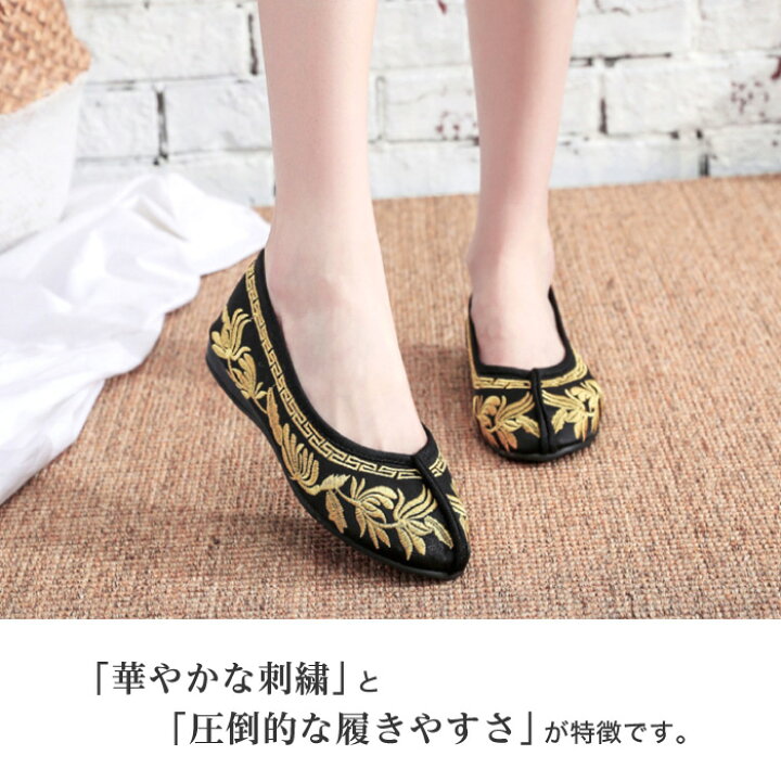 楽天市場 チャイナシューズ 台湾シューズ サテン 刺繍 パンプス レディース 花柄刺繍 女性用 台湾刺繍 シューズ ローヒール 快適 ブラック ベージュ ブラウン おしゃれ トレンド 人気 中国 チャイナ スマホケースのcinc Shop