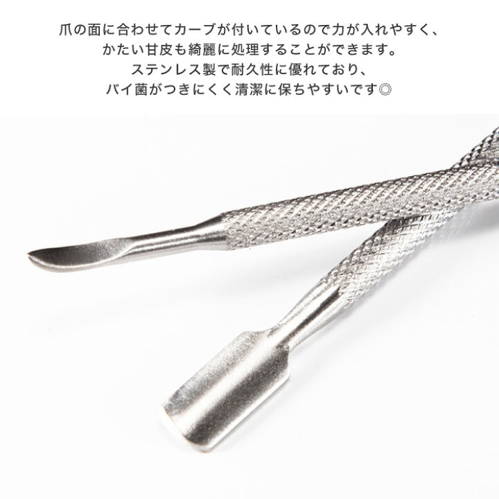 低価格で大人気の キューティクルプッシャー 甘皮を綺麗に 使いやすい メタルプッシャー ネイルスクラッチ ジェルネイル 甘皮除去 ステンレス製 美爪 ケア Riosmauricio Com