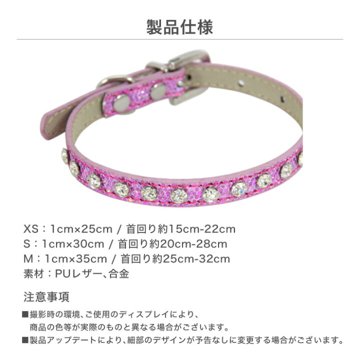 楽天市場】猫 首輪 犬 ラメ キラキラ ラメ ラインストーン ピンク 