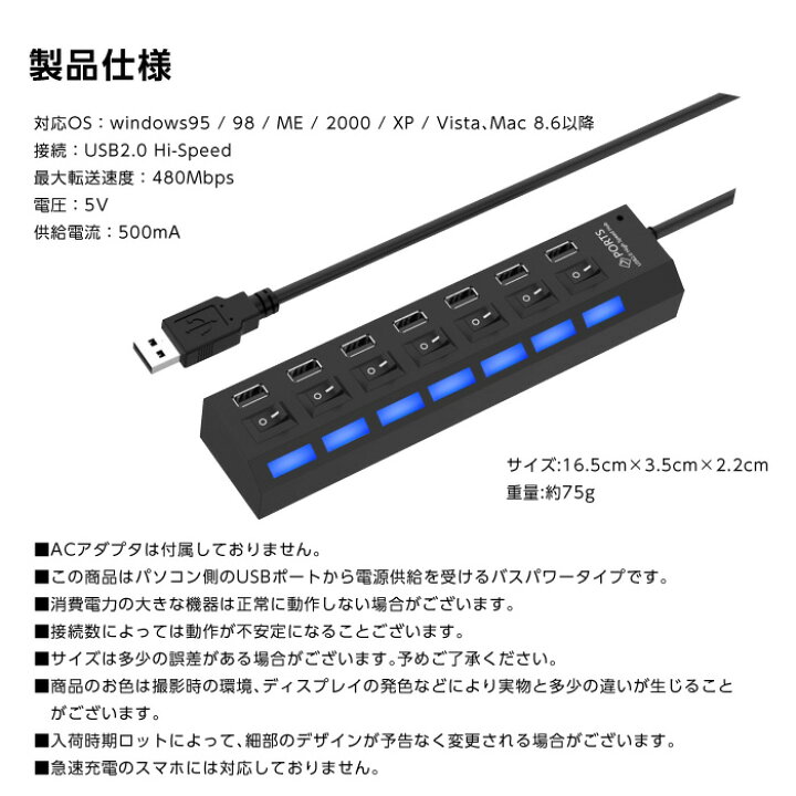 楽天市場 Usbハブ 7ポート 個別電源スイッチ付 Usb2 0対応 増設 独立スイッチ パソコン用 Usb 電源 スイッチ バスパワー リモートワーク スマホケースのcinc Shop