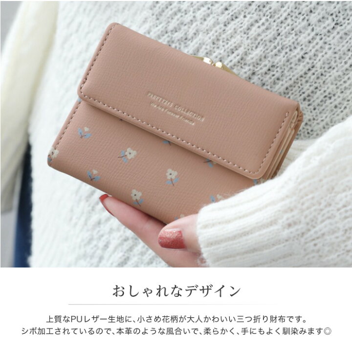楽天市場】財布 三つ折り ミニ財布 レディース 手のひらサイズ 小さい  