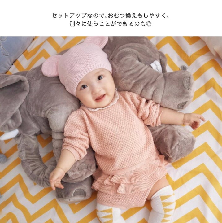 楽天市場】ベビー ニット セットアップ 赤ちゃん ベビー服 かわいい  