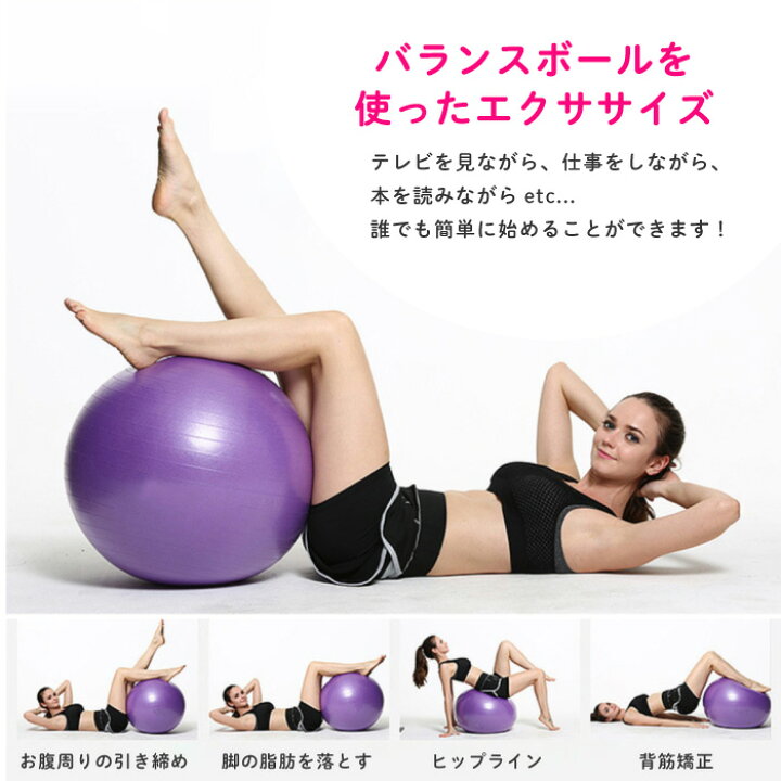 楽天市場 バランスボール 55cm 65cm 75cm フットポンプ付き 空気入れ 耐荷重0kg フィットネスボール 椅子 ダイエット器具 ダイエット 器具 ヨガ ボール エクササイズ スマホケースのcinc Shop