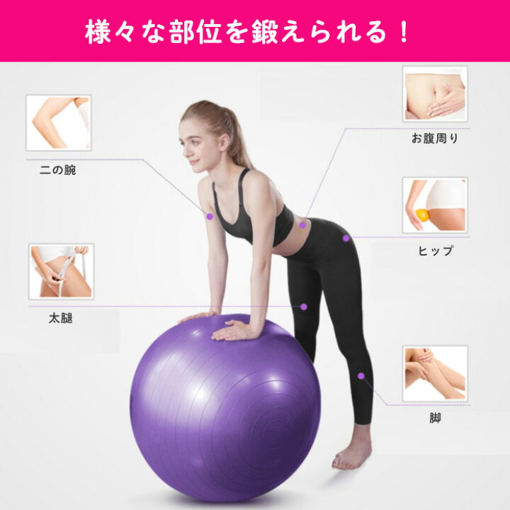 楽天市場】バランスボール 55cm 65cm 75cm フットポンプ付き 空気入れ 耐荷重200kg フィットネスボール 椅子 ダイエット器具 ダイエット 器具 ヨガ ボール エクササイズ : スマホケースのCINC SHOP 楽天市場】バランスボール 55cm 65cm 75cm フットポンプ付き 空気入れ 耐荷重200kg フィットネスボール 椅子 ダイエット器具 ダイエット 器具 ヨガ ボール エクササイズ : スマホケースのCINC SHOP