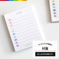 付箋 かわいい to do list リスト ポストイット 50枚 ふせん 大きめ やることリスト インデックス メモ …