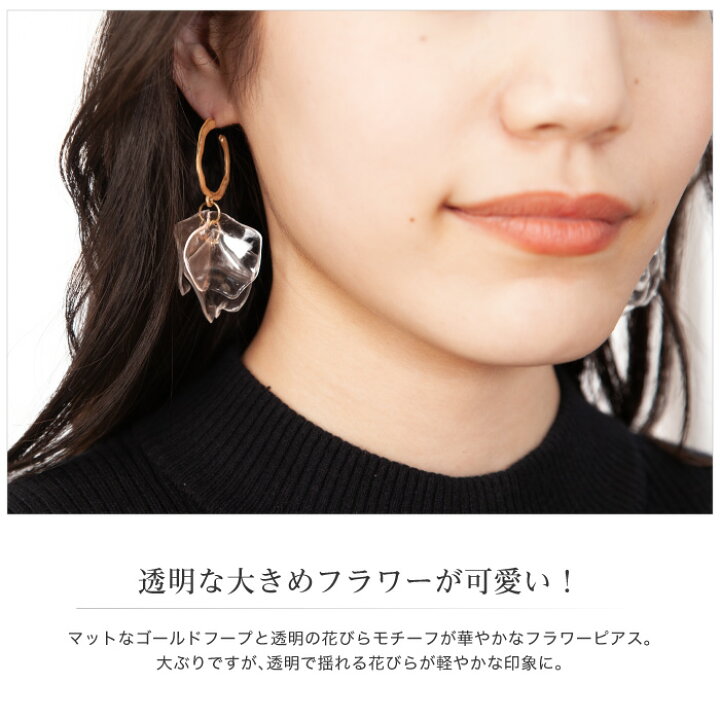 楽天市場】ピアス レディース クリア 透明 変形 フープ 揺れる 大きめ 