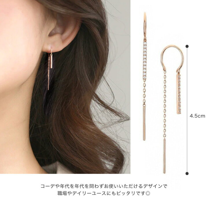 楽天市場】ピアス 揺れる ロングピアス バーピアス ゴールド シルバー 
