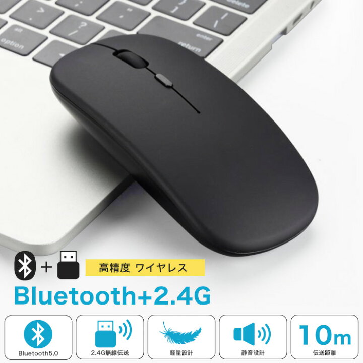 マウス ワイヤレス ワイヤレスマウス Bluetooth 無線 充電式 静音 おしゃれ 2.4GHz かわいい USB充電式 薄型 小型  人間工学 ピンク パソコン スマホ タブレット iPhone iPad Android 自動スリープモード リモートワーク テレワーク  スマホケースのCINC SHOP