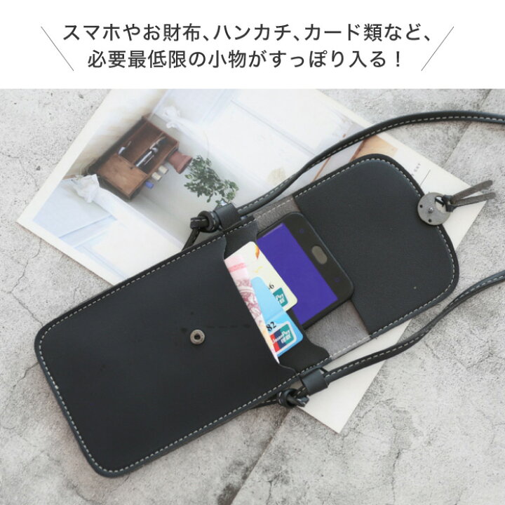 楽天市場】ミニショルダーポーチ スマホショルダー スマホポーチ 